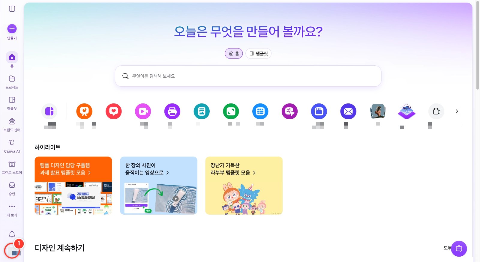 스텝 1