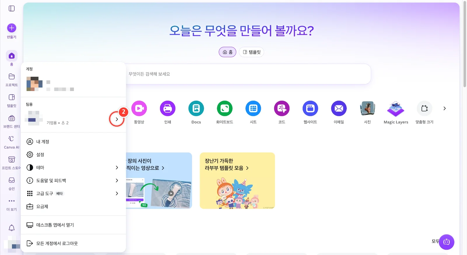 스텝 2