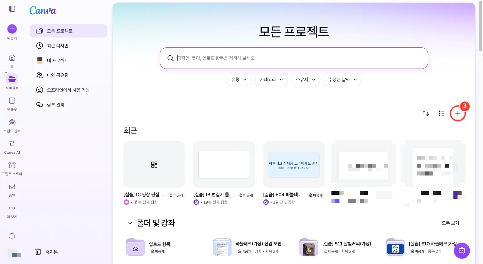 스텝 3