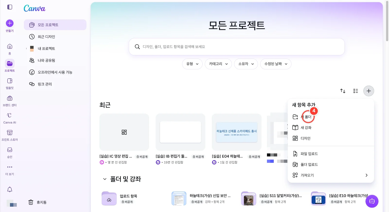 스텝 4