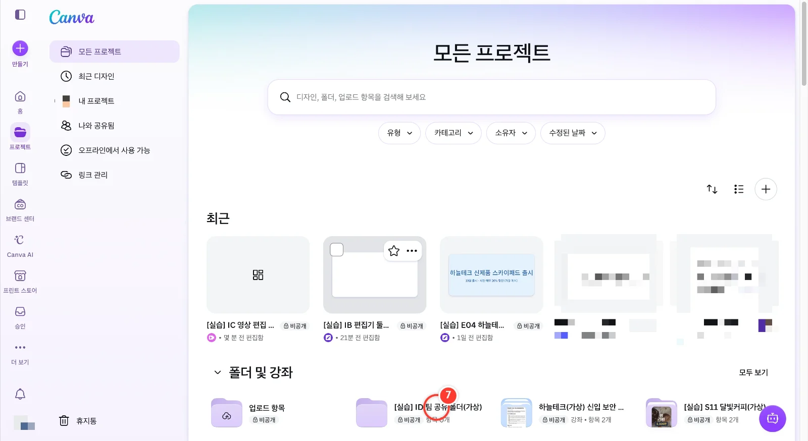 스텝 7