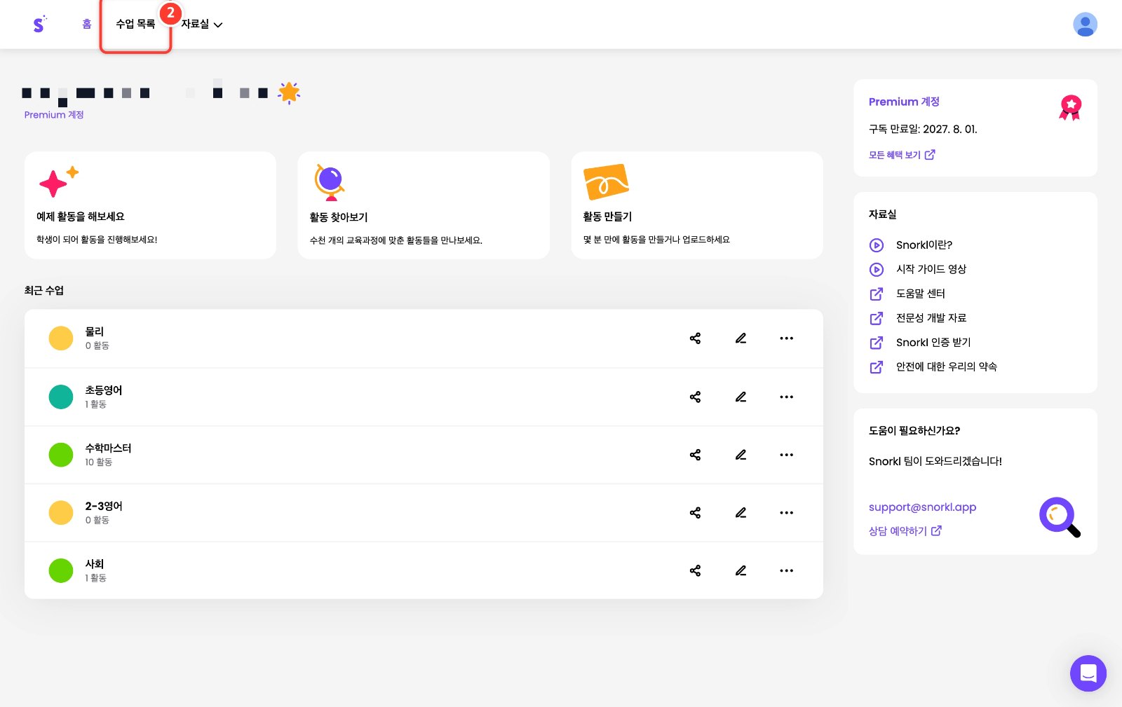 스텝 2