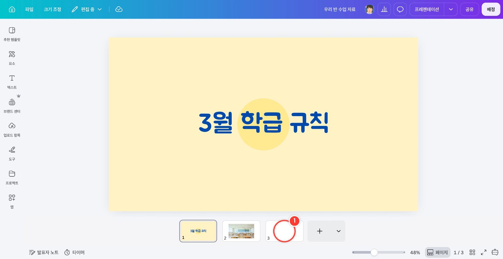 스텝 1