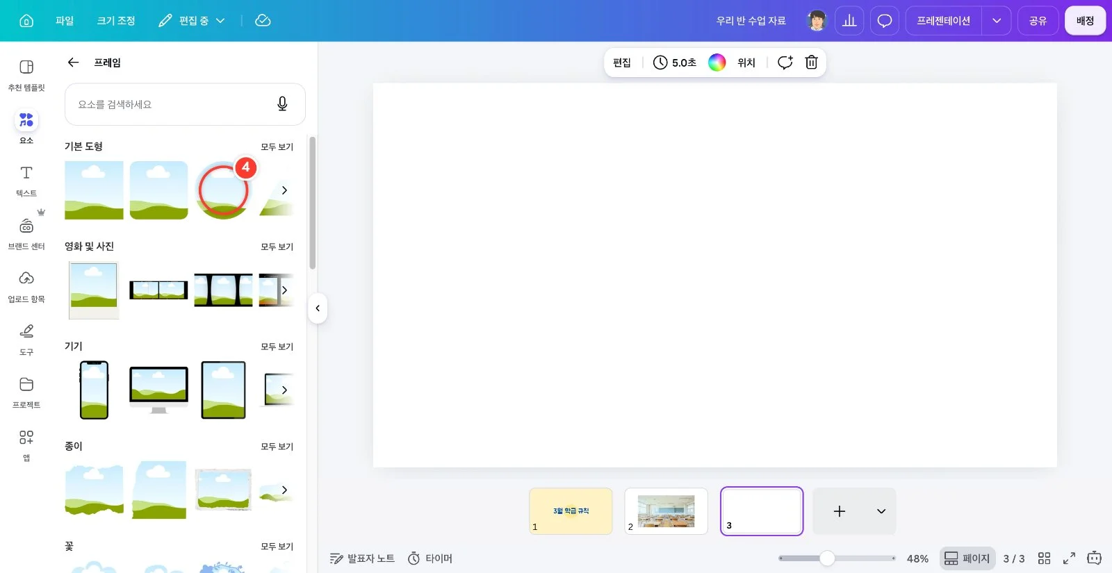 스텝 4