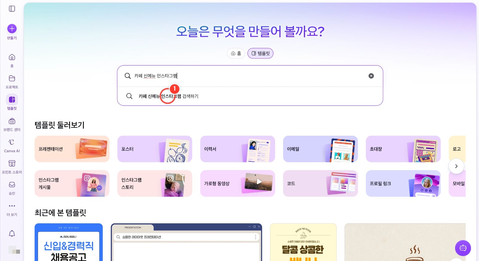 스텝 1