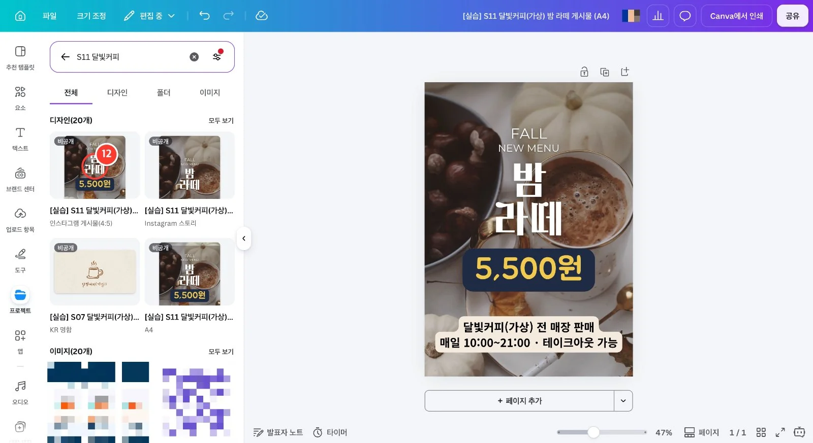 스텝 12