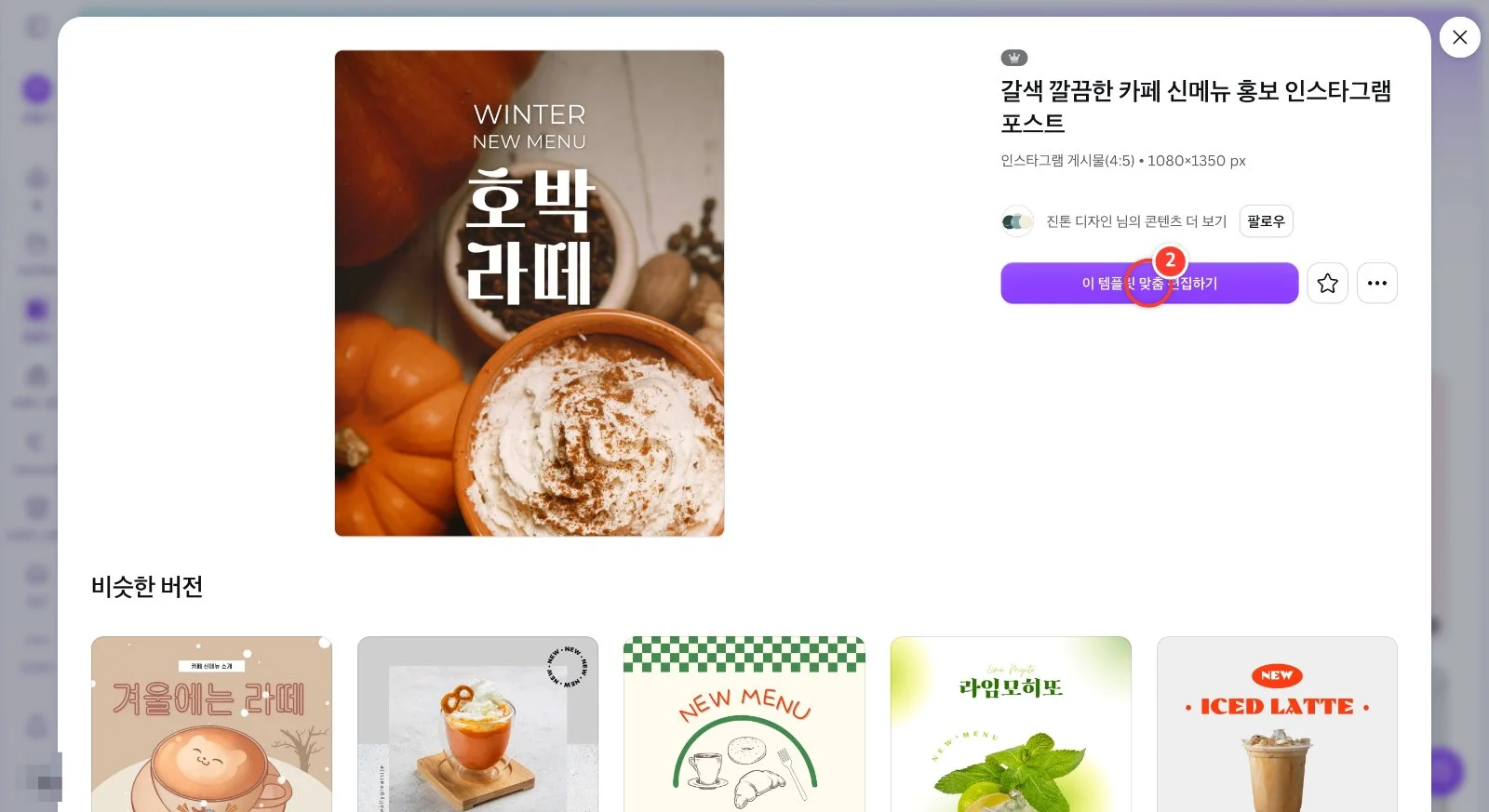 스텝 2