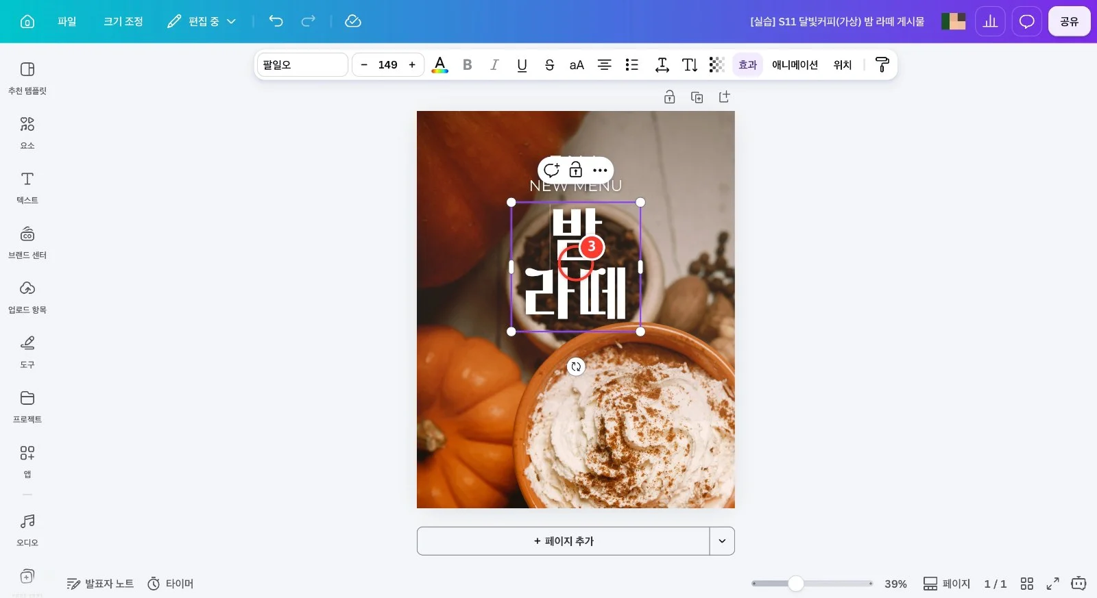 스텝 3