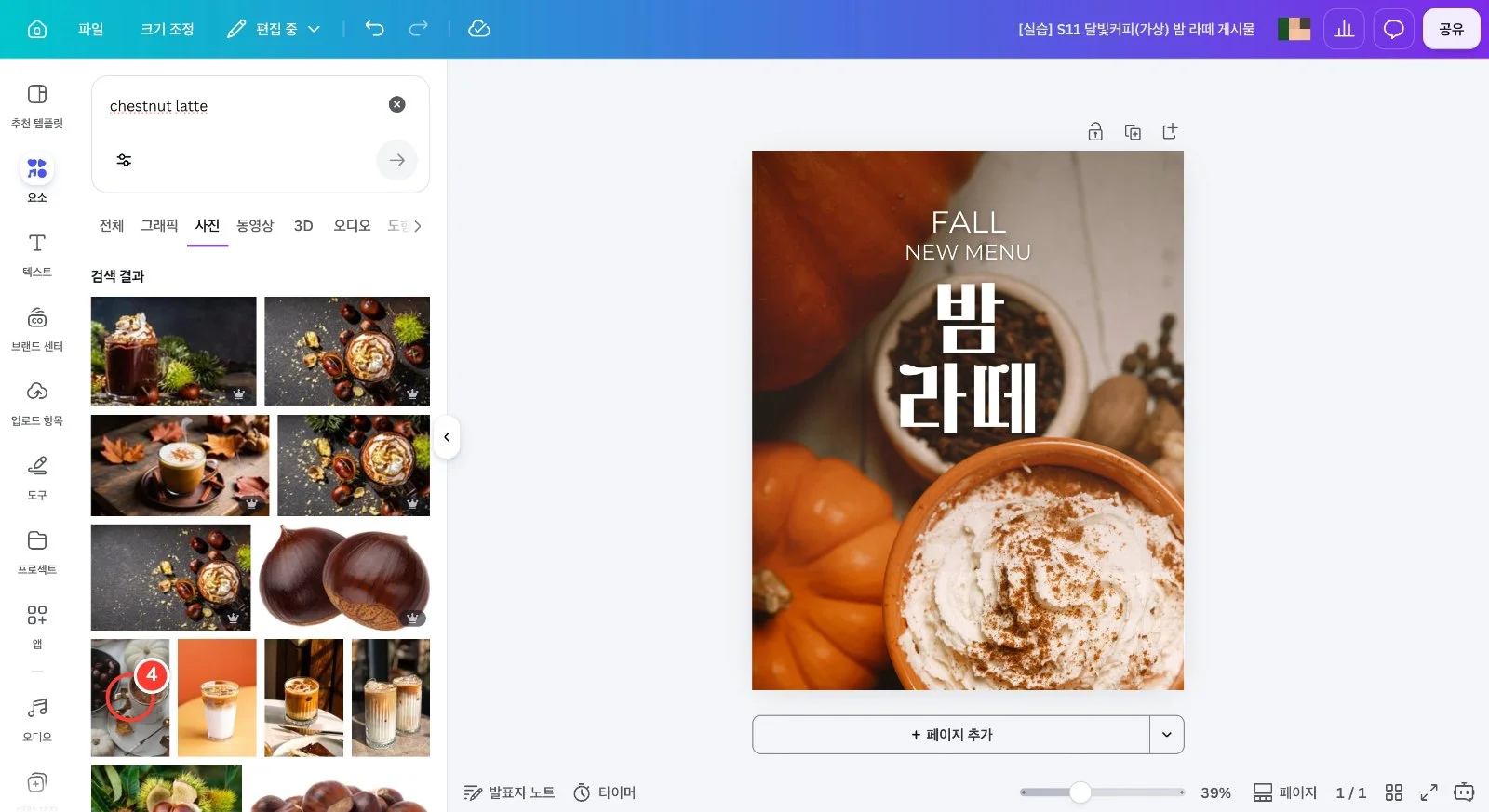 스텝 4