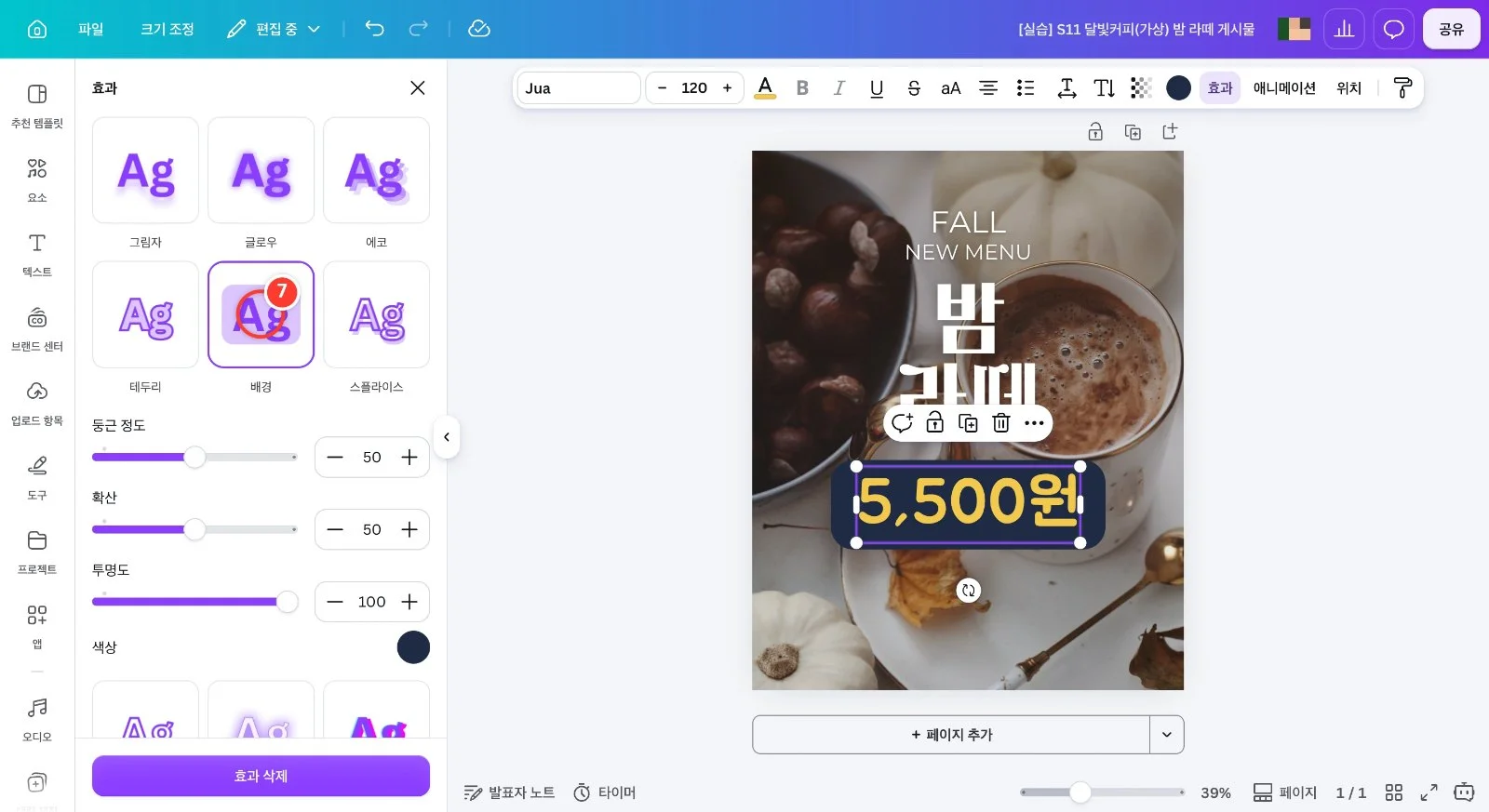 스텝 7
