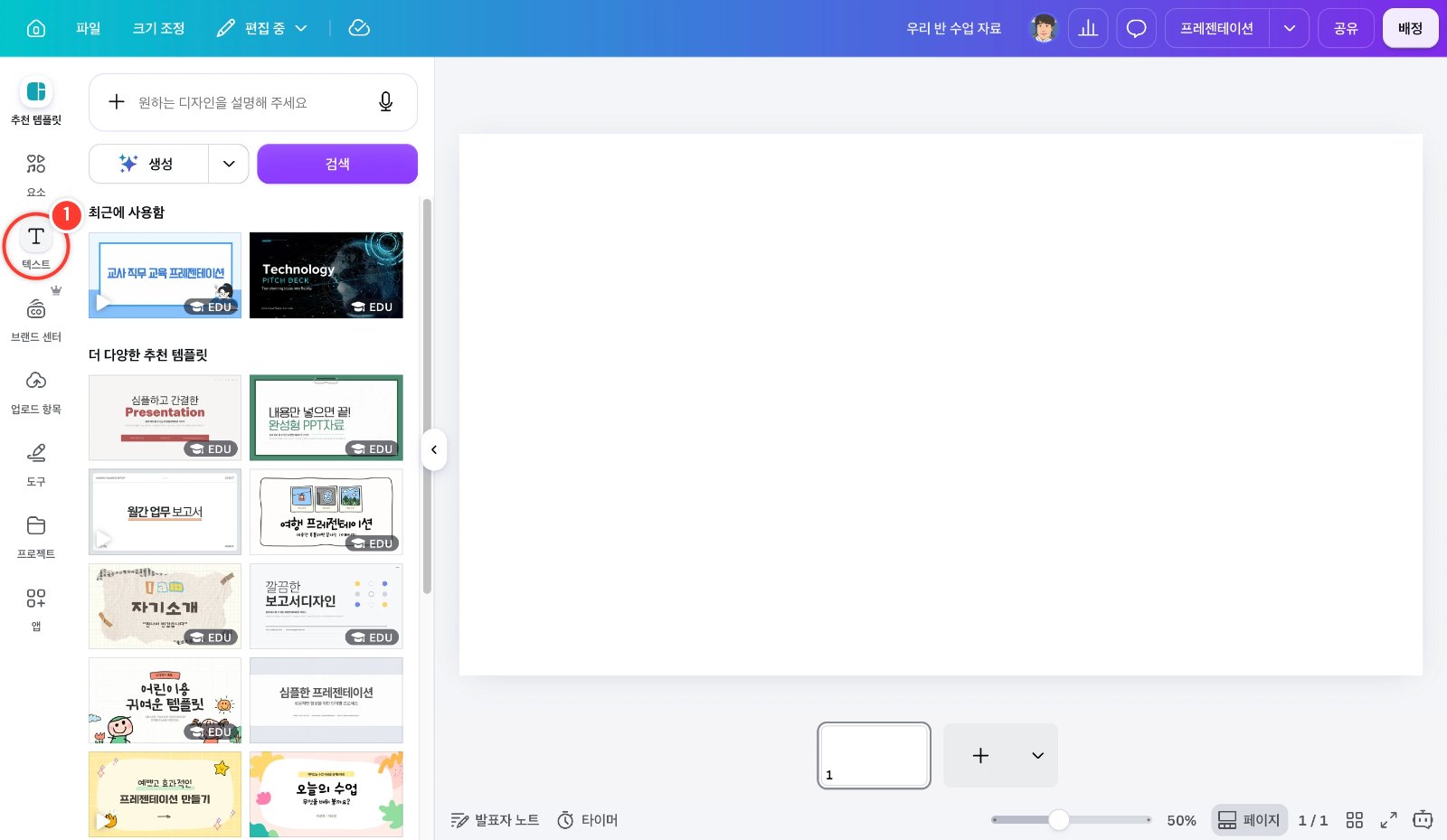 스텝 1