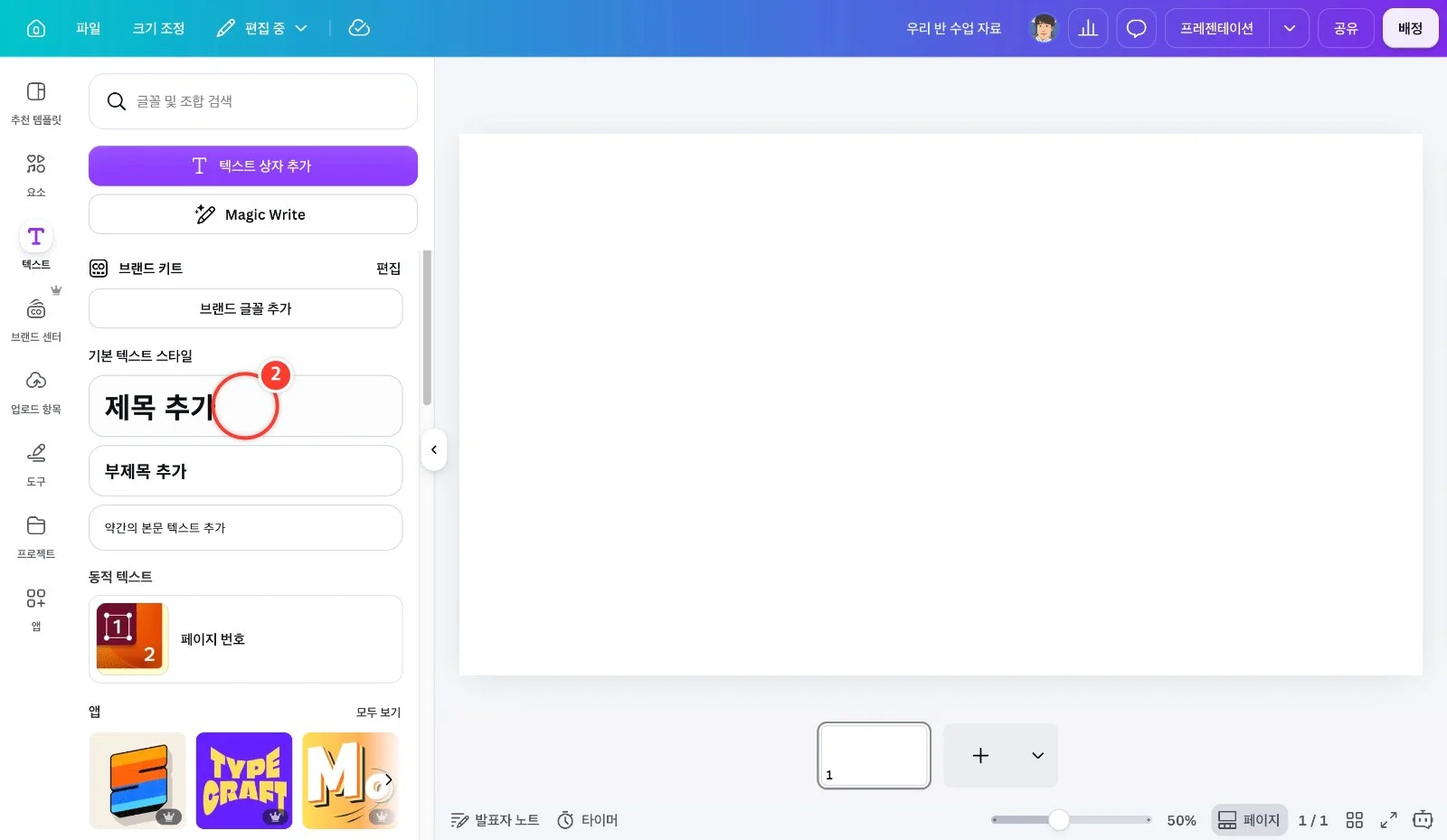 스텝 2