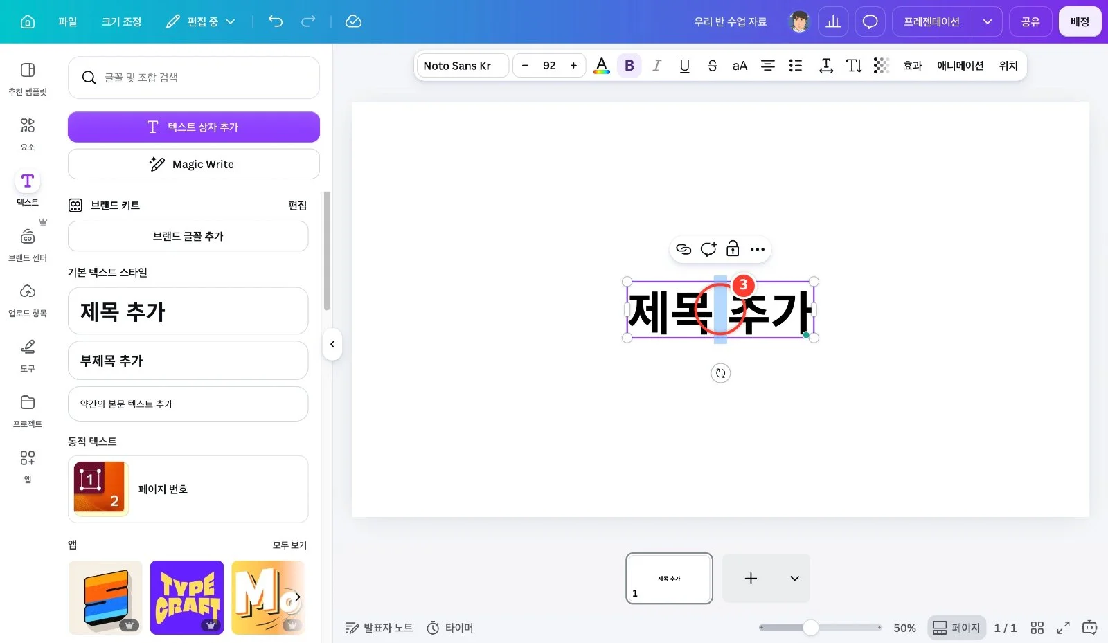 스텝 3