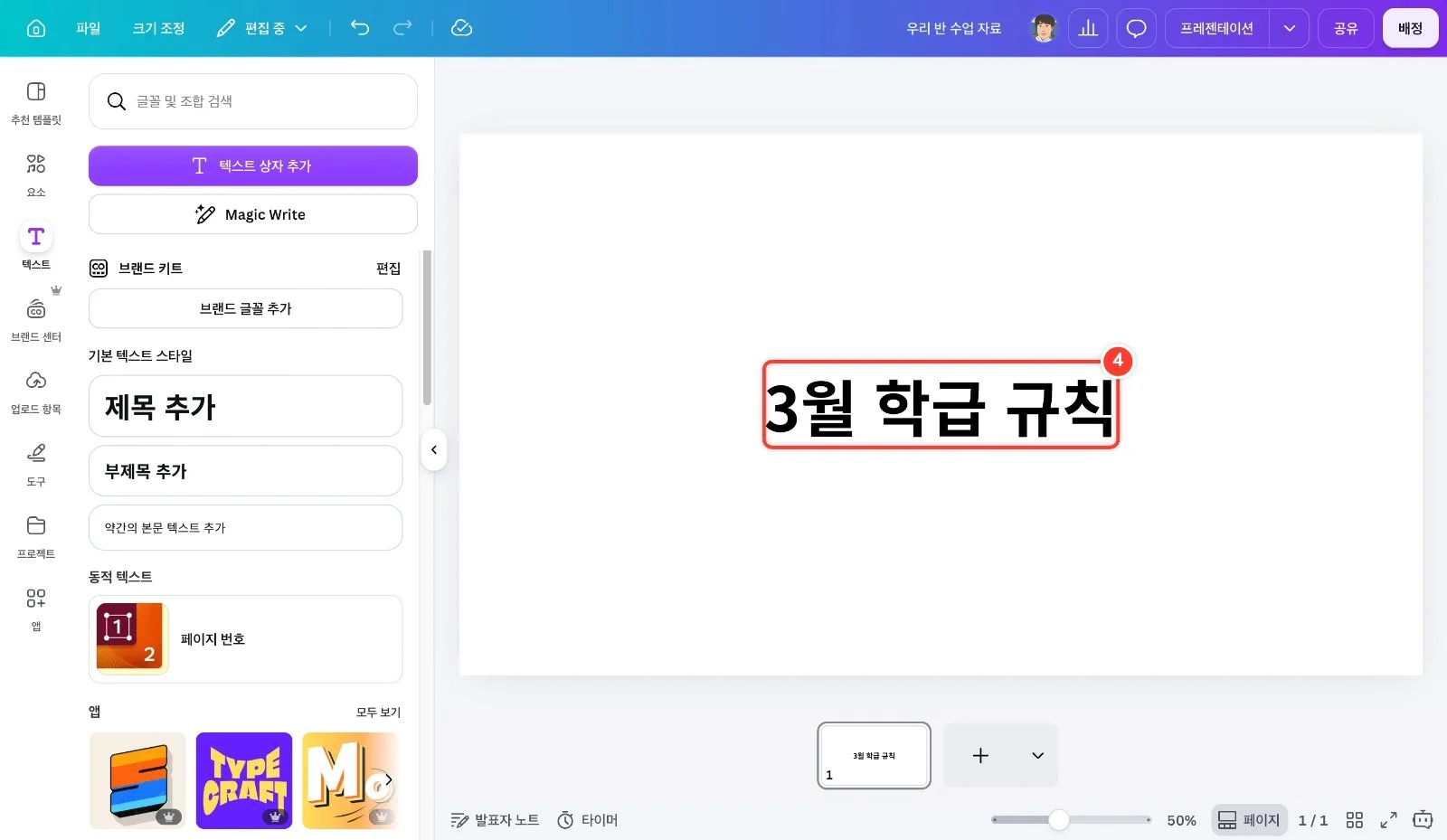 스텝 4