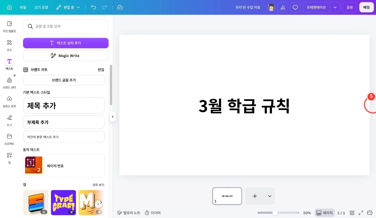 스텝 5