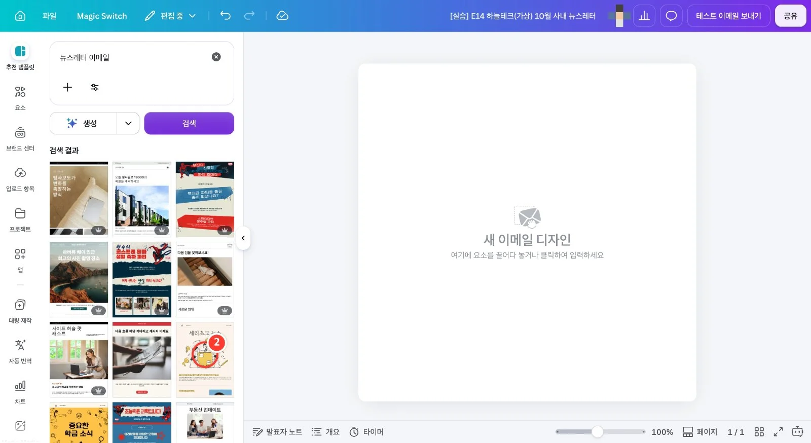 스텝 2