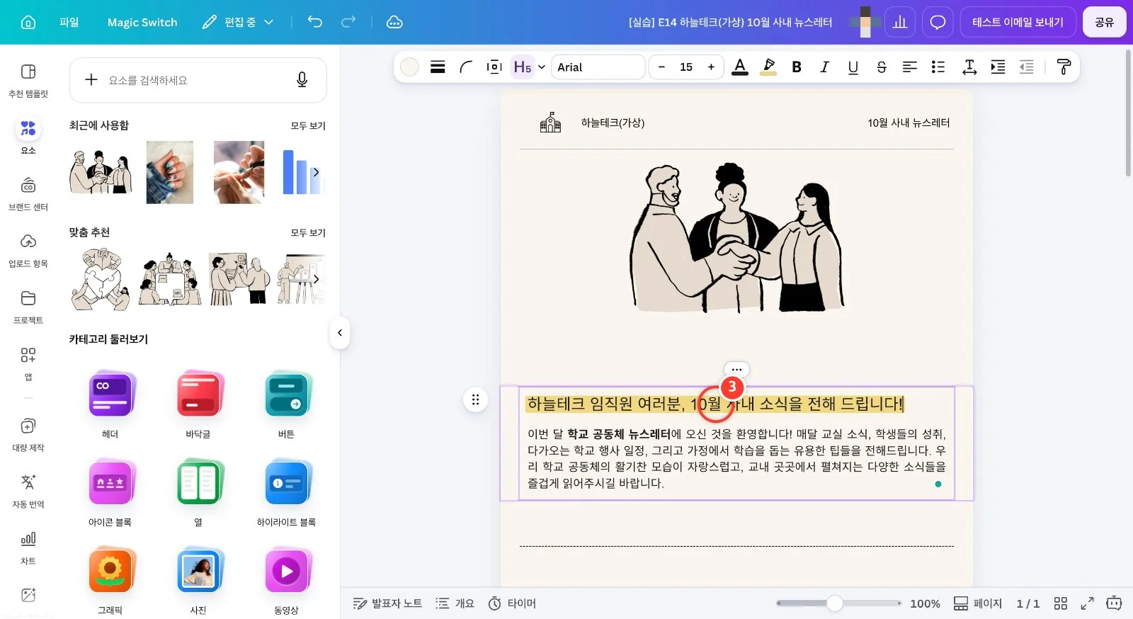 스텝 3