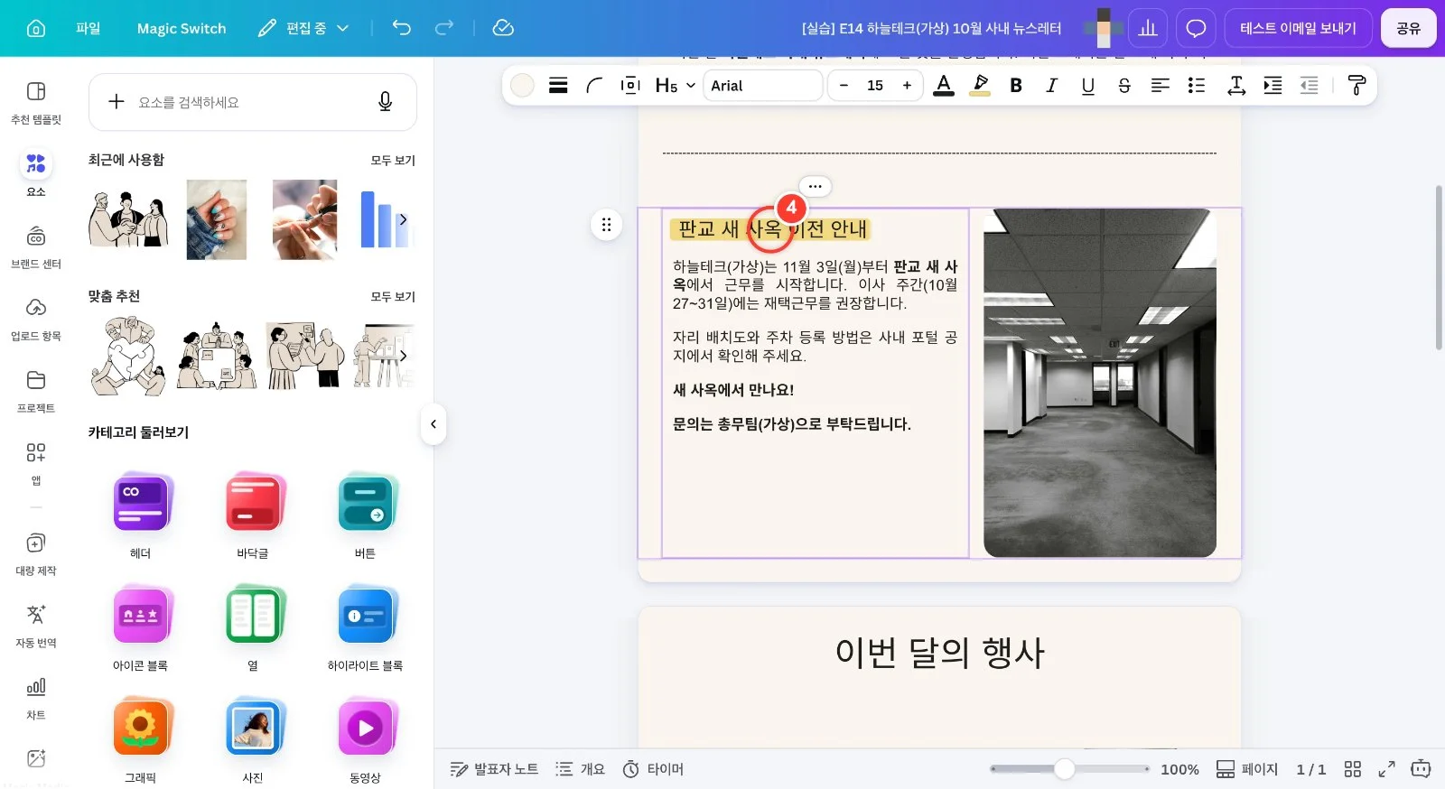 스텝 4