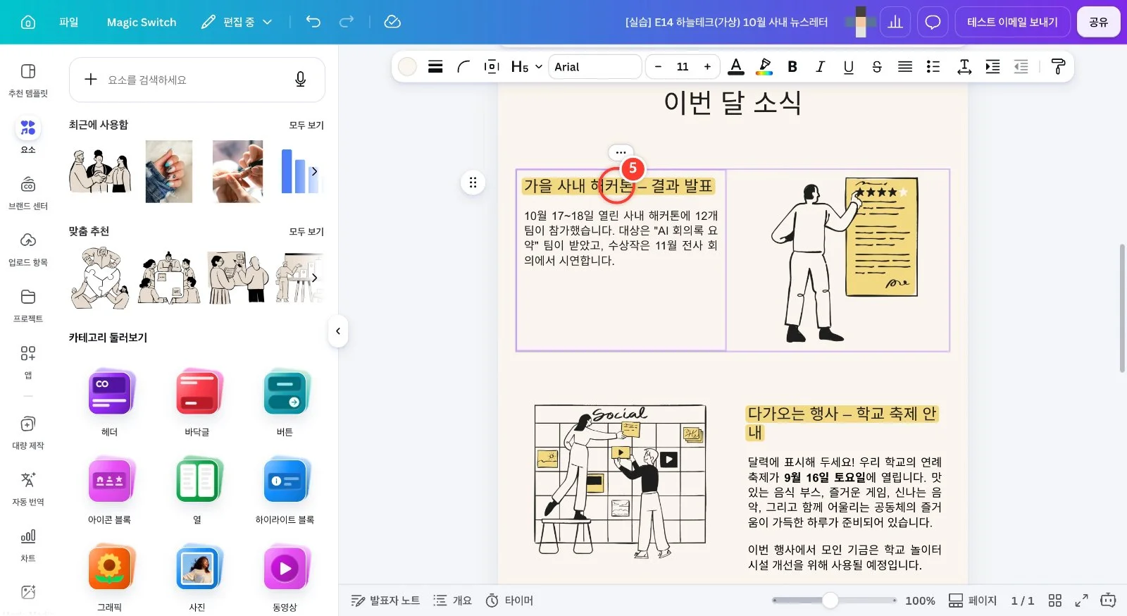 스텝 5