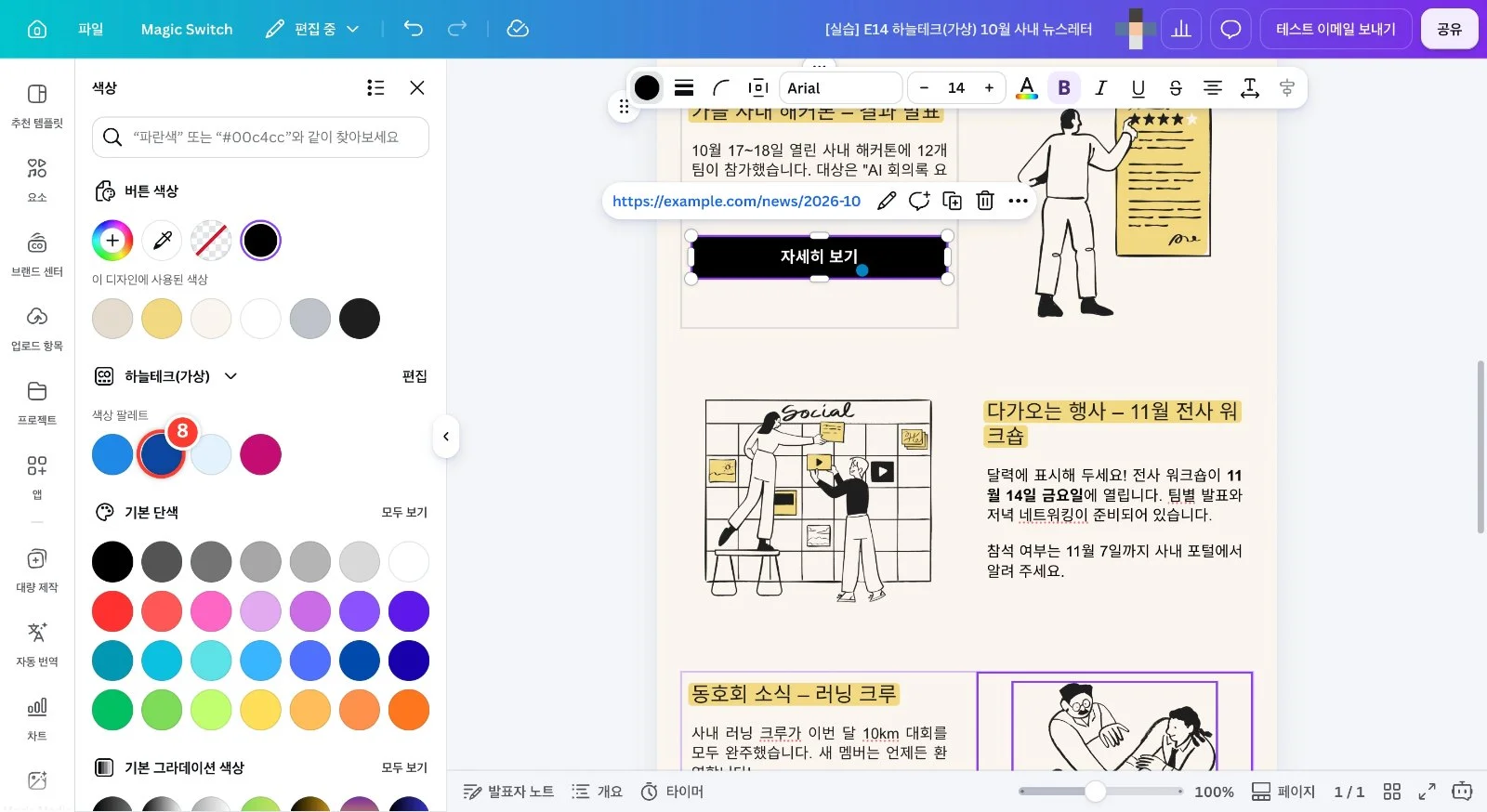 스텝 8