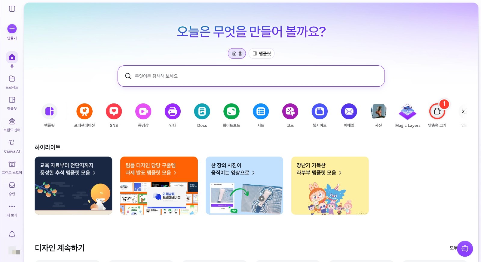 스텝 1