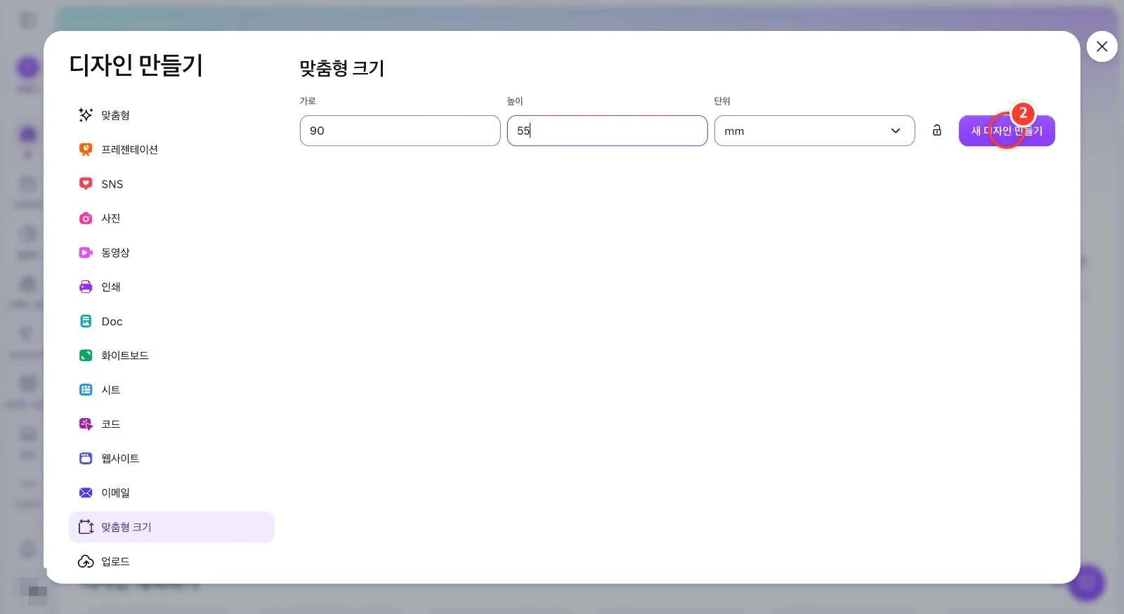 스텝 2