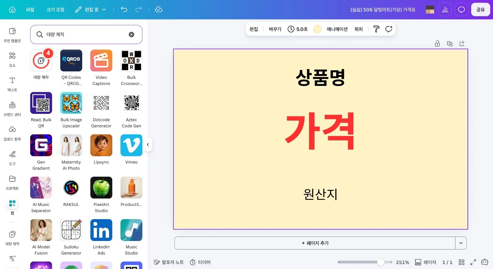 스텝 4