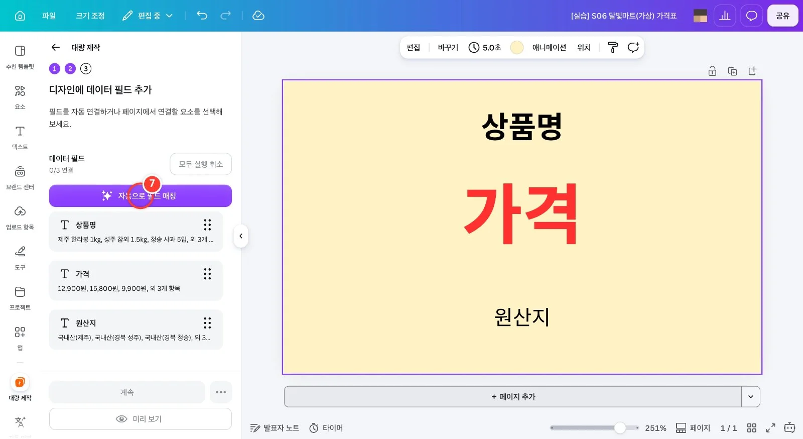 스텝 7