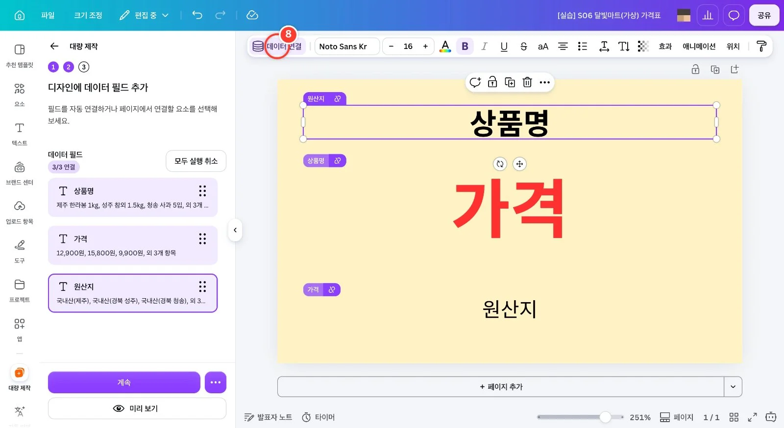 스텝 8