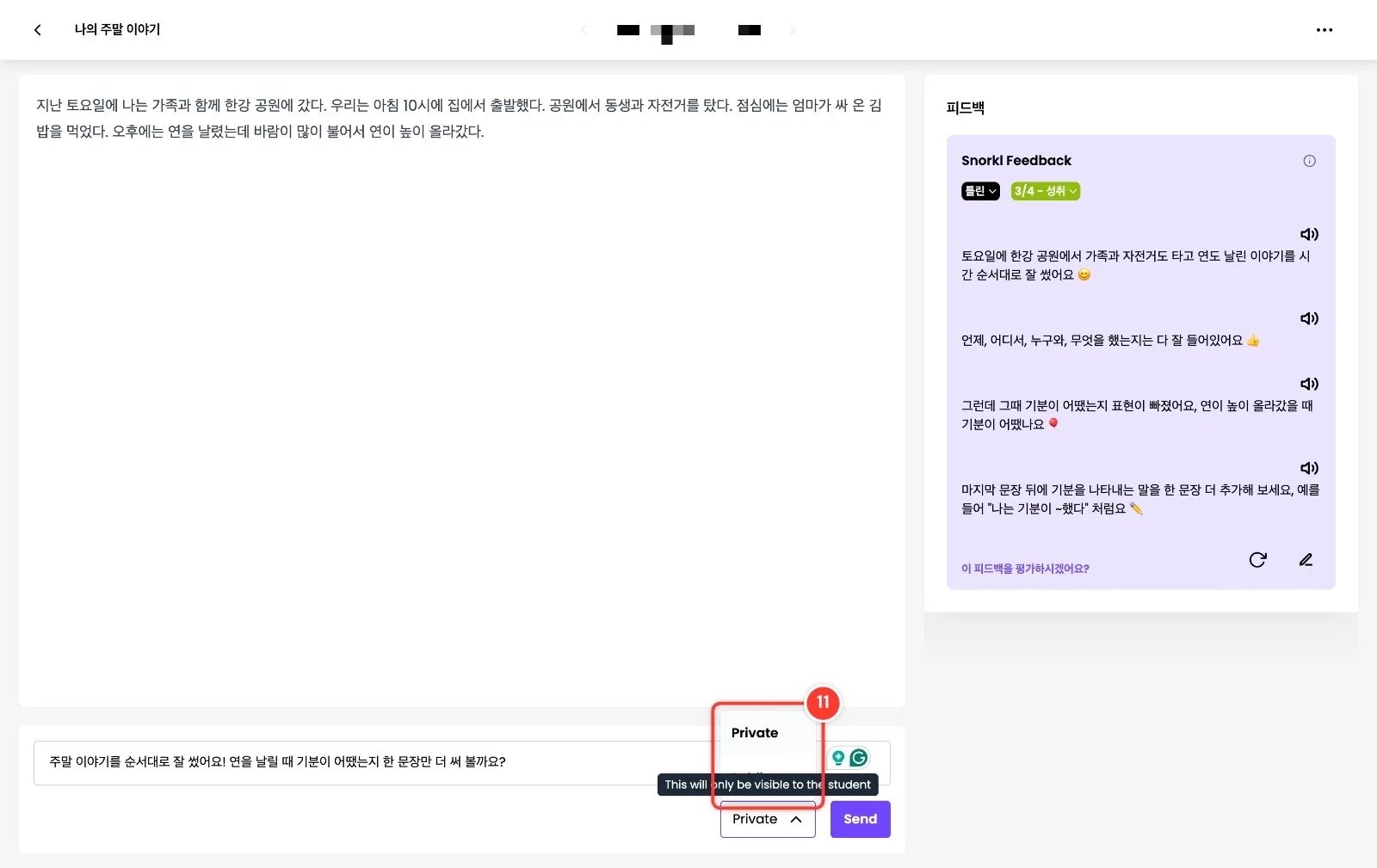 스텝 11