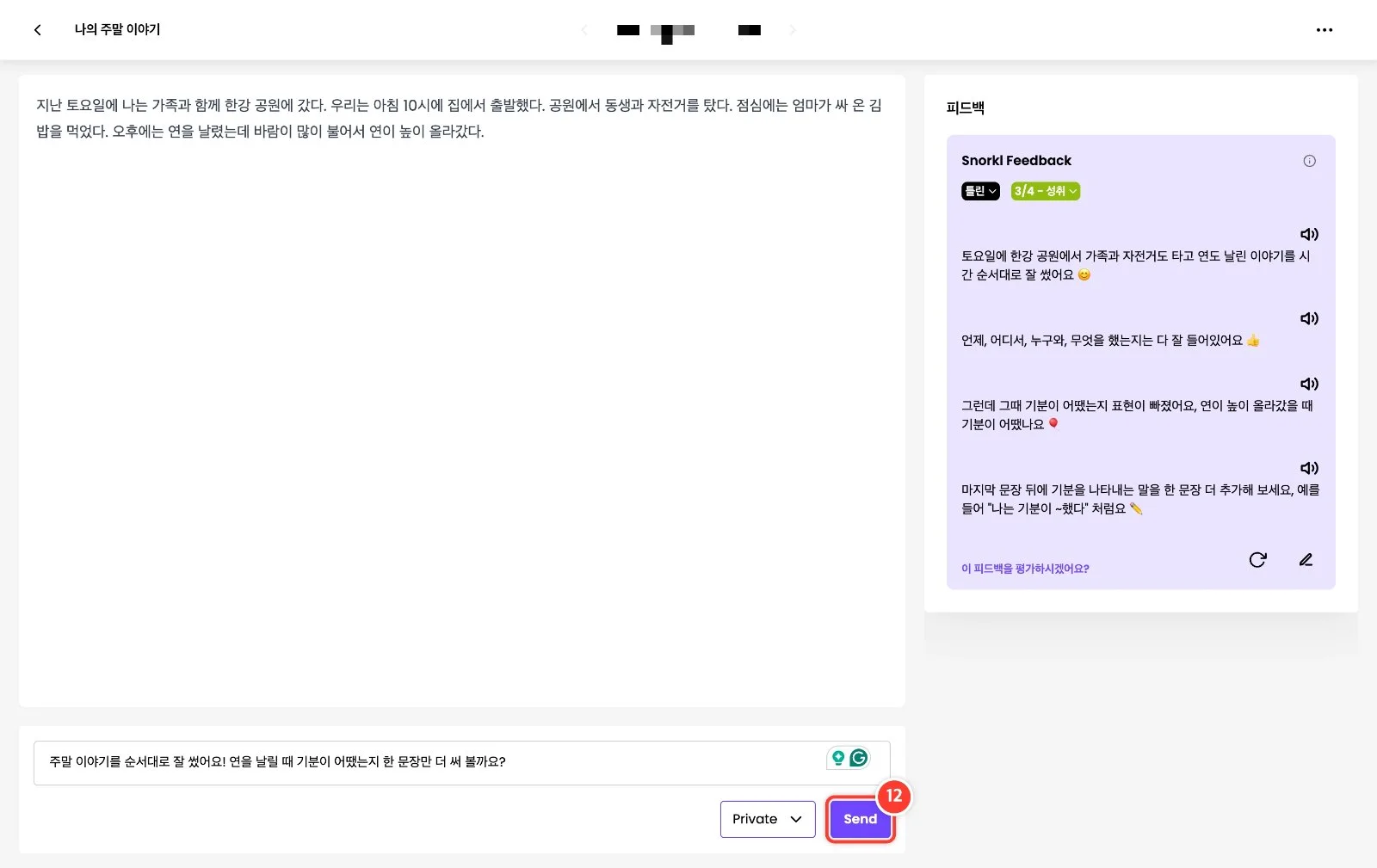 스텝 12