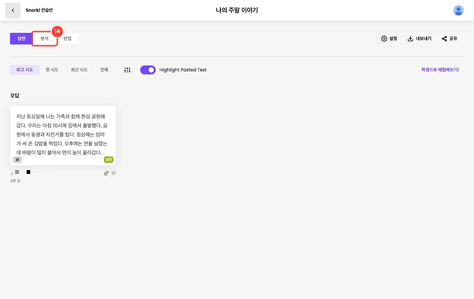 스텝 14