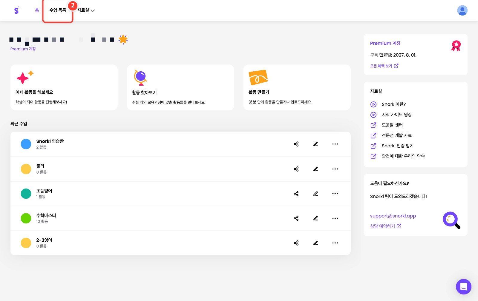스텝 2