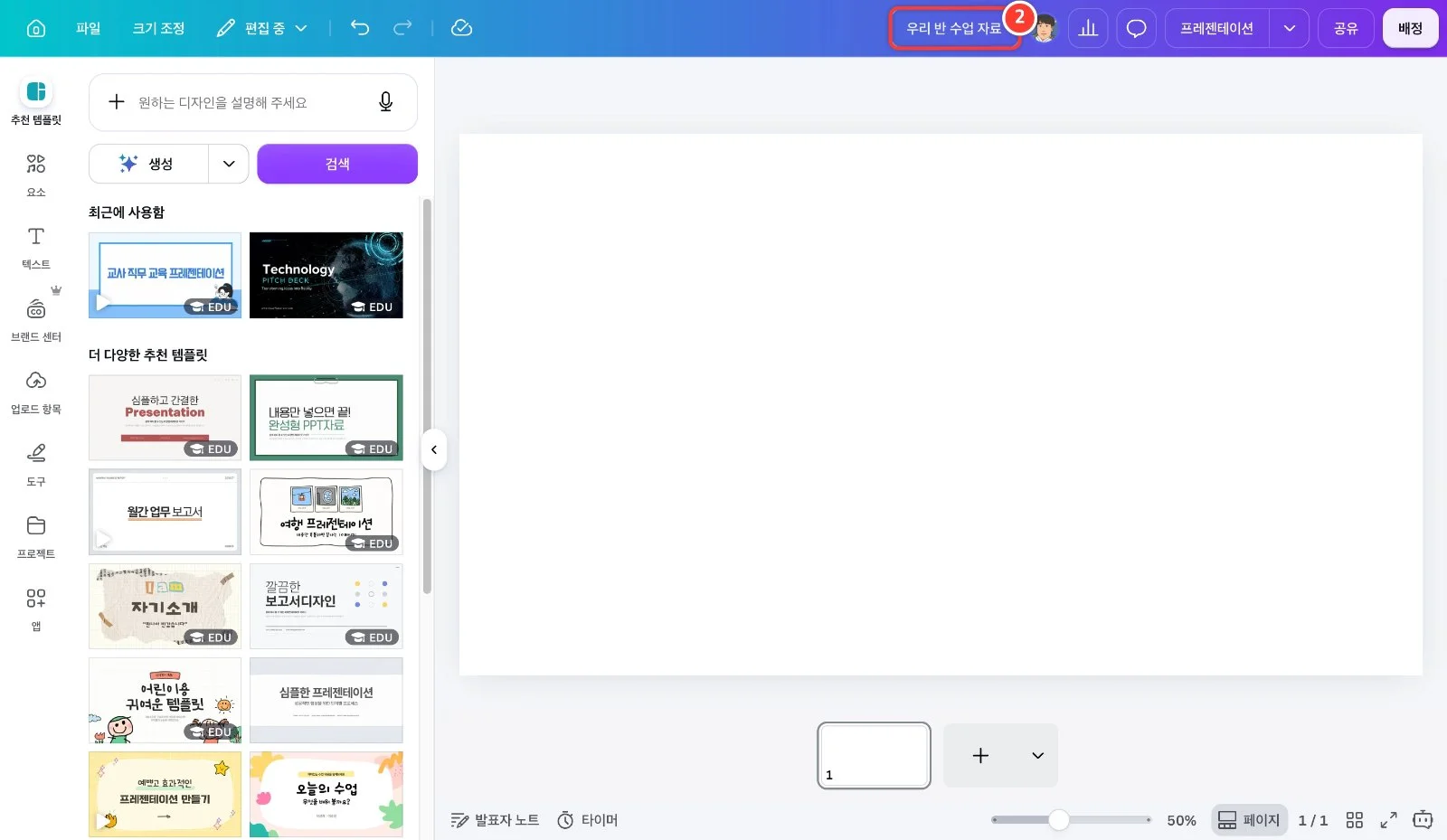 스텝 2
