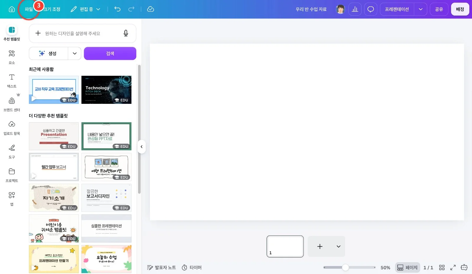 스텝 3