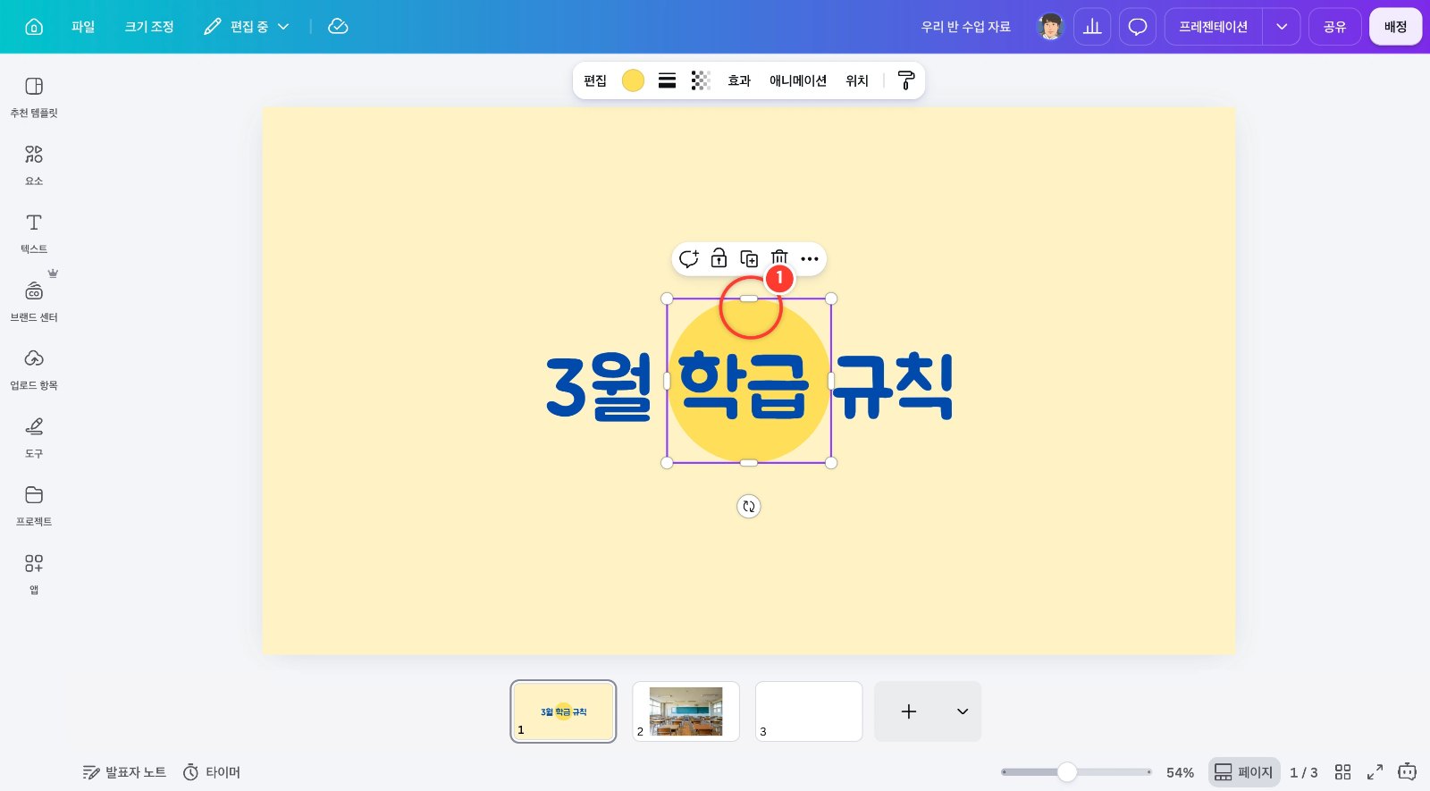 스텝 1