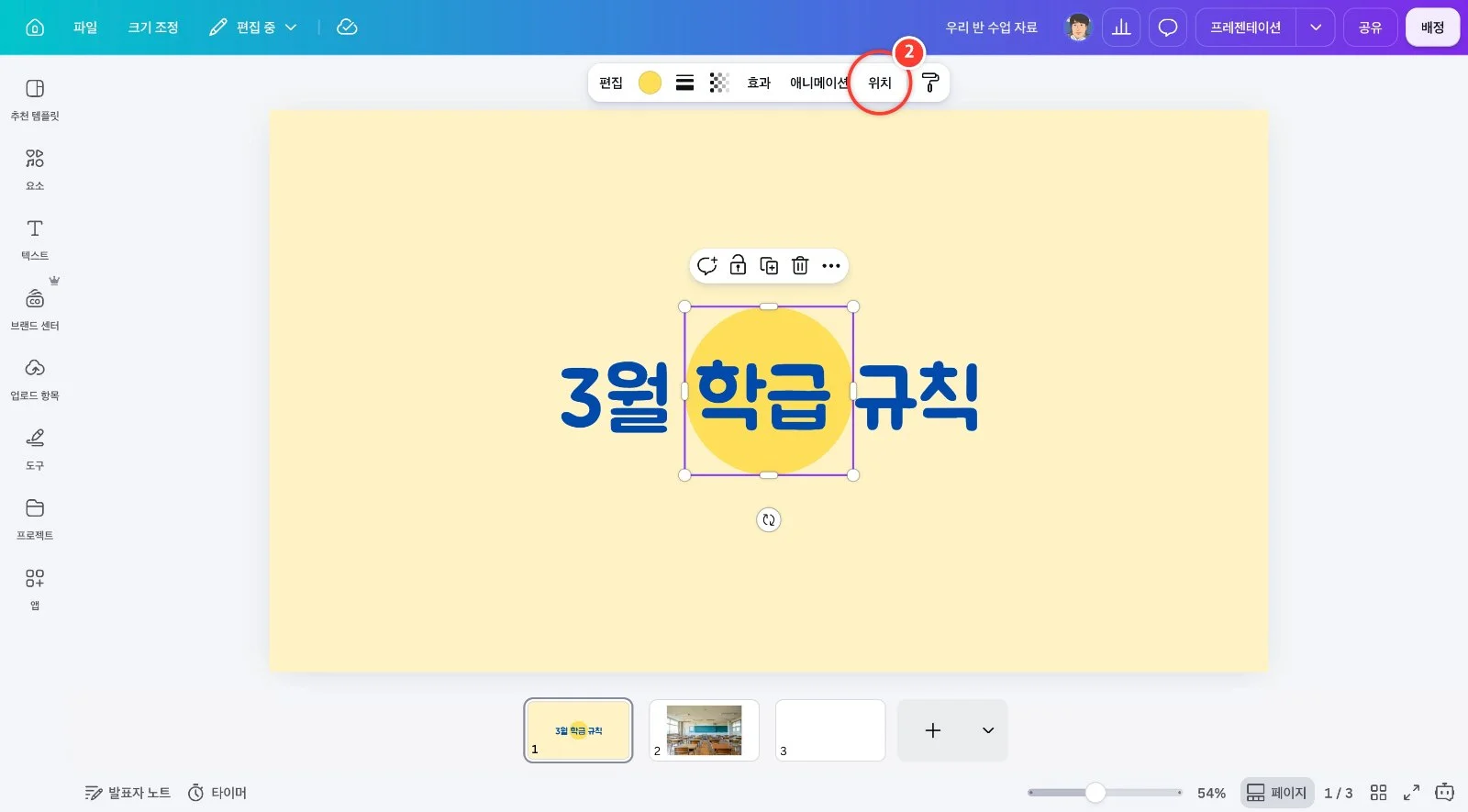 스텝 2