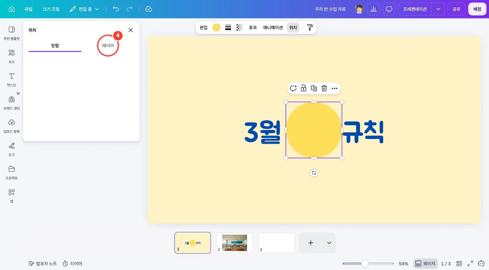 스텝 4
