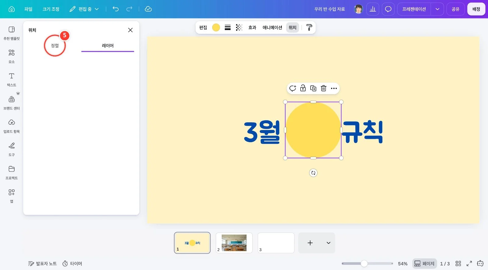스텝 5