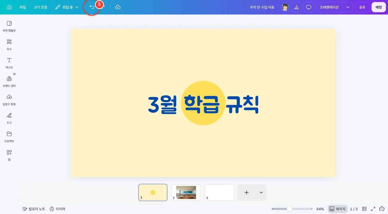스텝 5