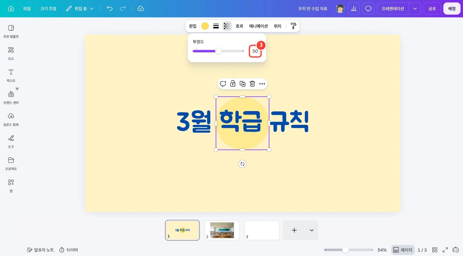 스텝 3
