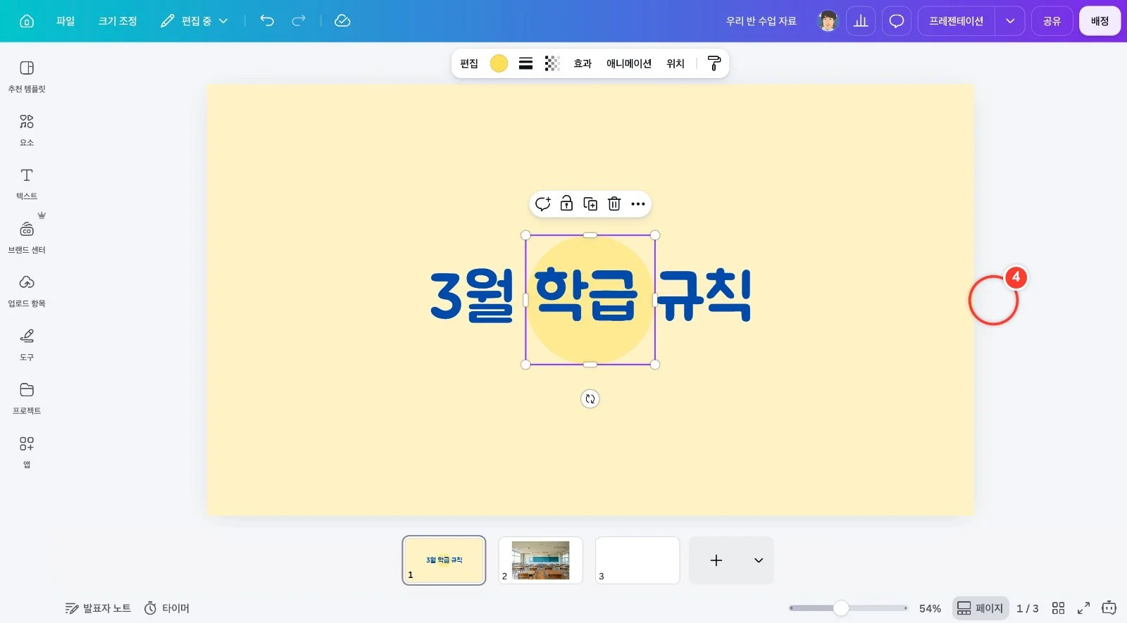 스텝 4