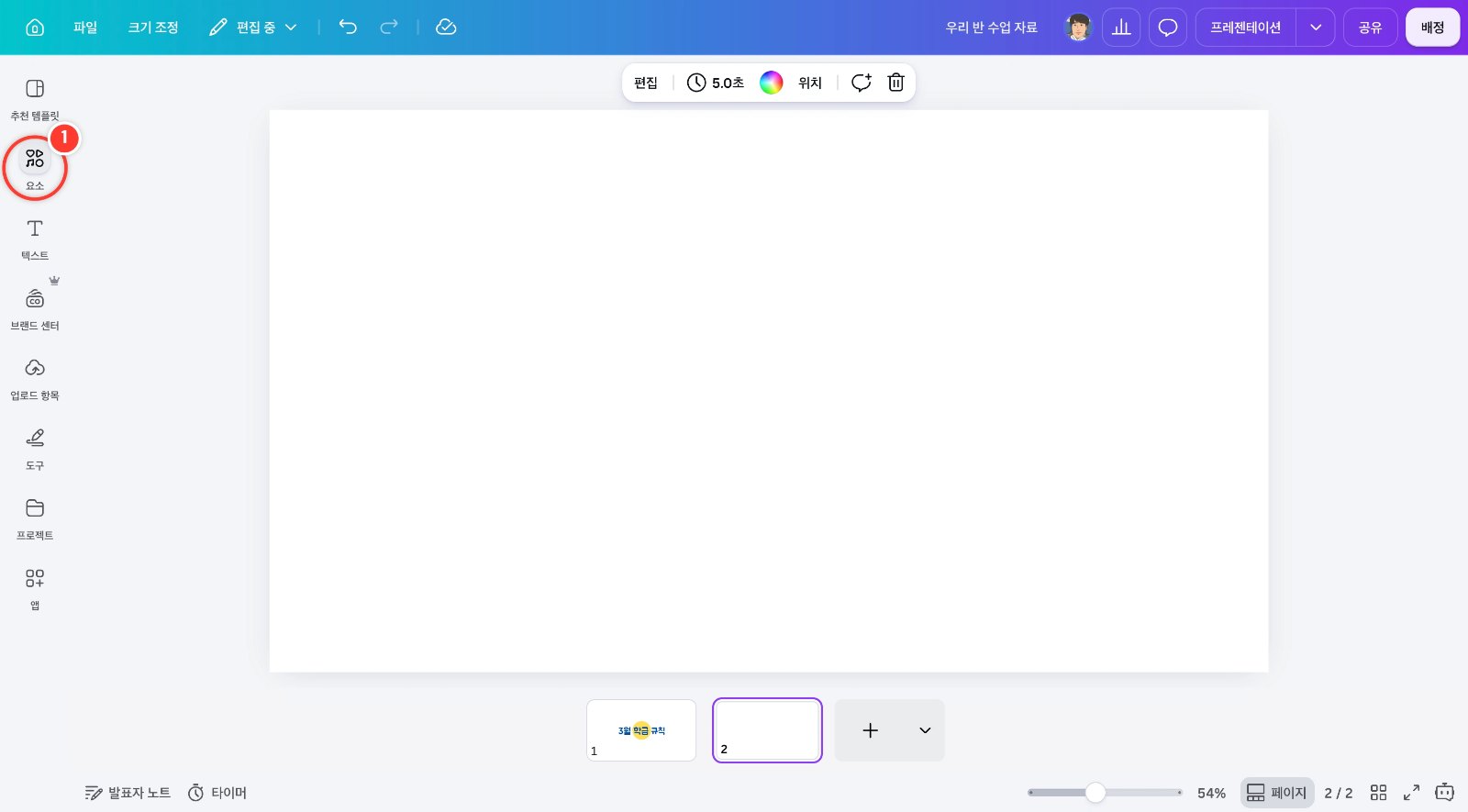 스텝 1
