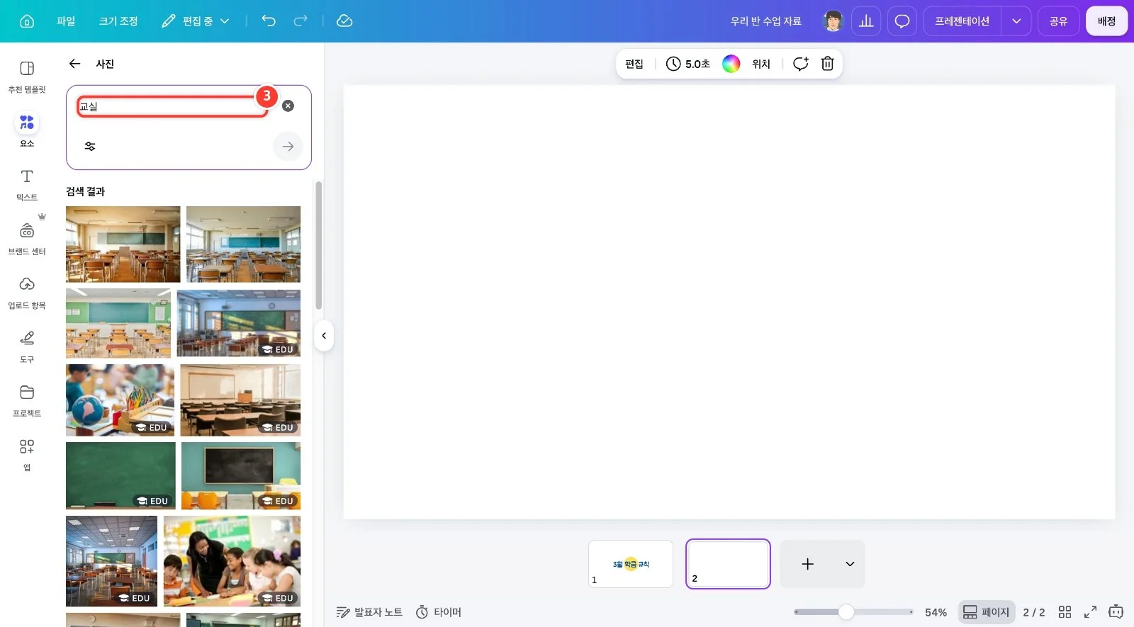 스텝 3