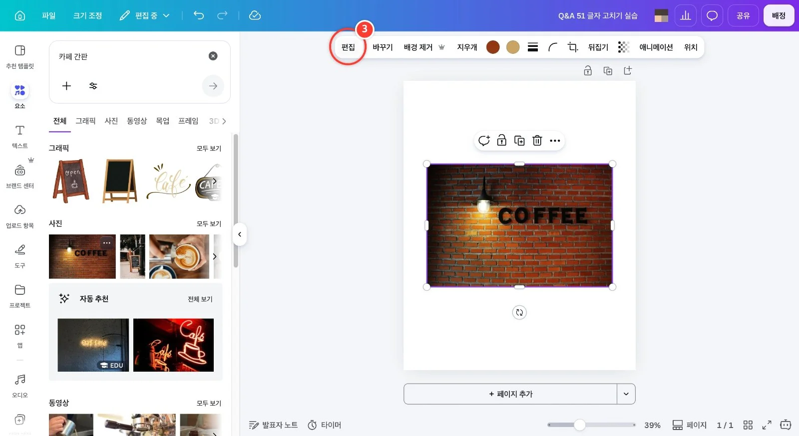 스텝 3