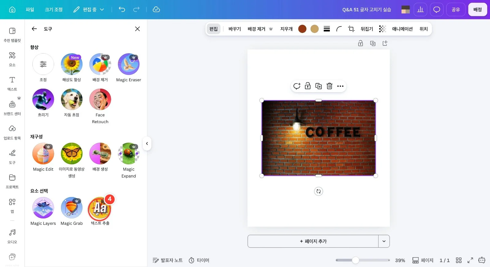 스텝 4