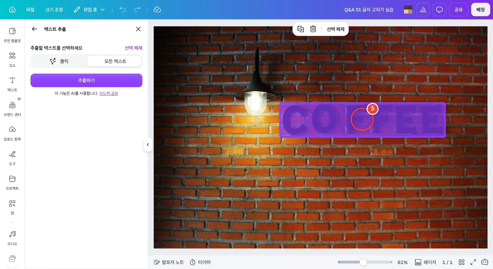 스텝 5