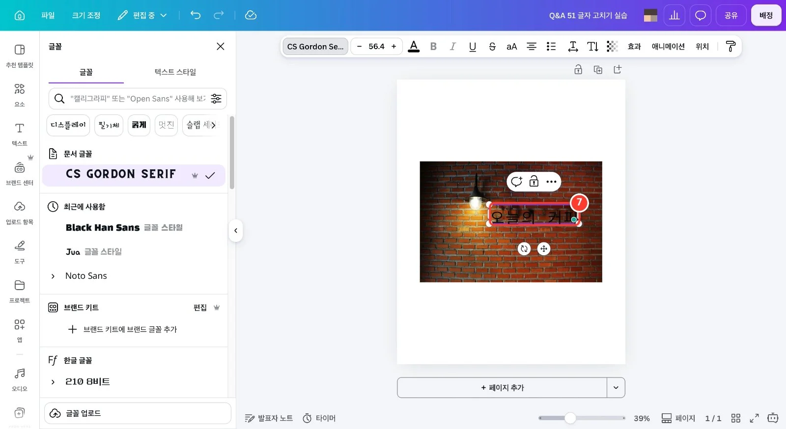 스텝 7