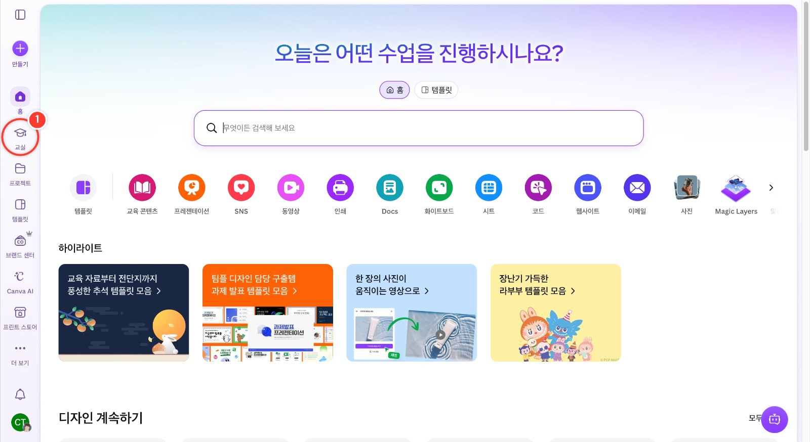 스텝 1