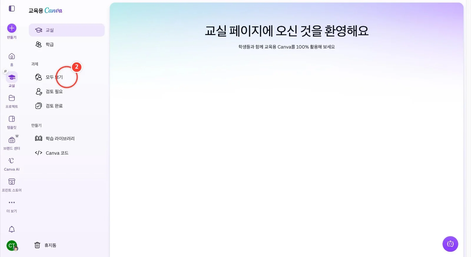 스텝 2